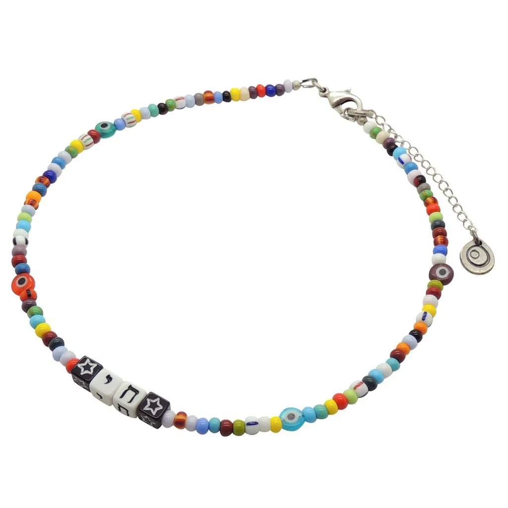 Personalised Alef Bet Hebrew Name Balagan Glass Bead Choker
